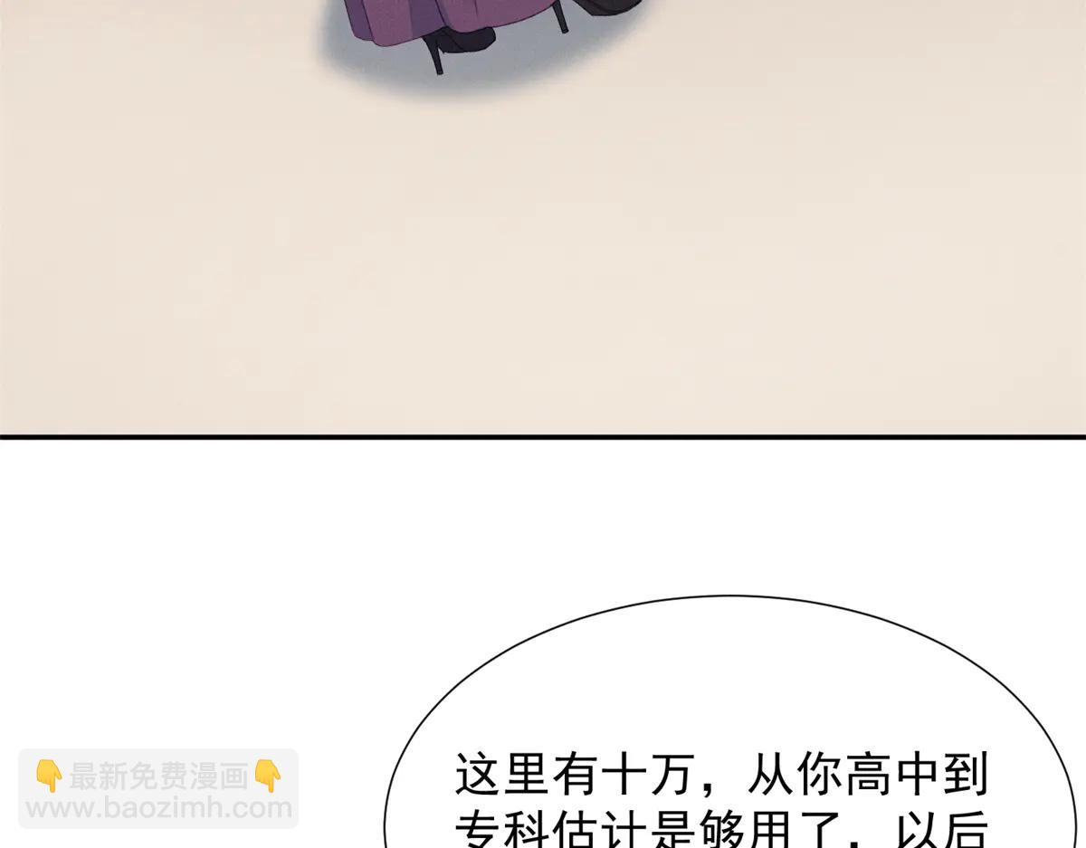 夫人你馬甲又掉了 - 76 轟動各方的拜師宴(1/4) - 6