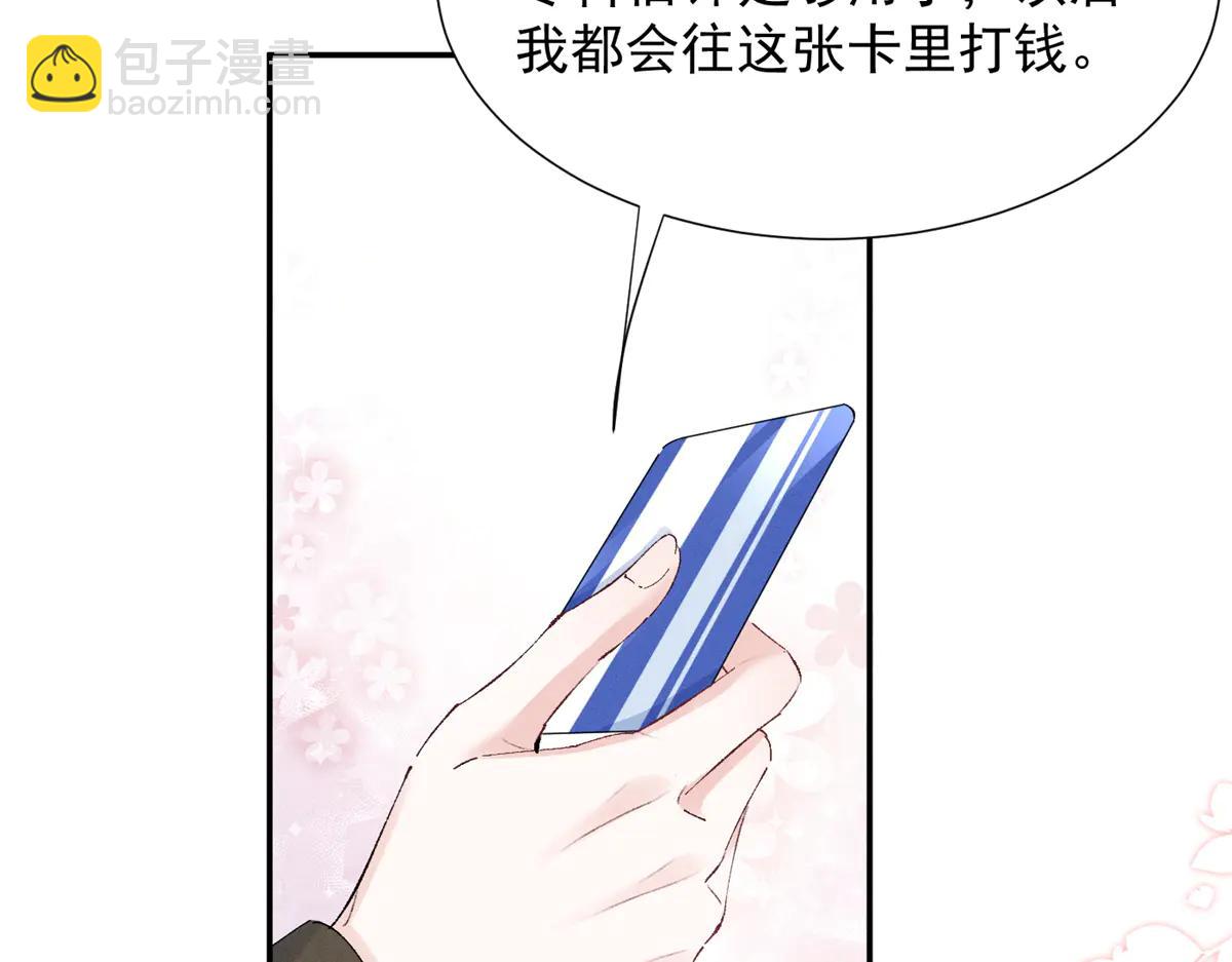 夫人你馬甲又掉了 - 76 轟動各方的拜師宴(1/4) - 7