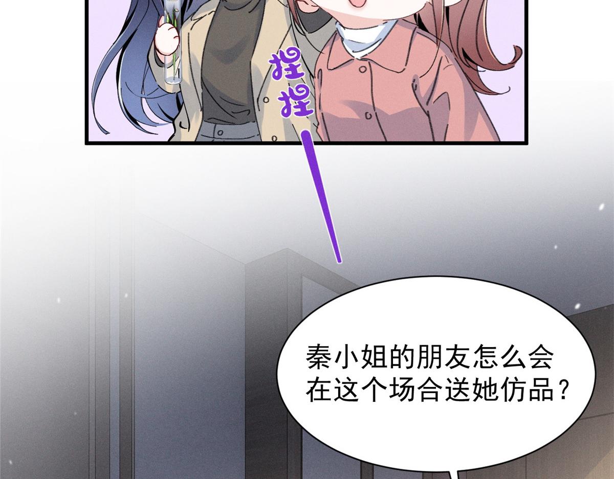 78 继承人人选(1/3)-第82话