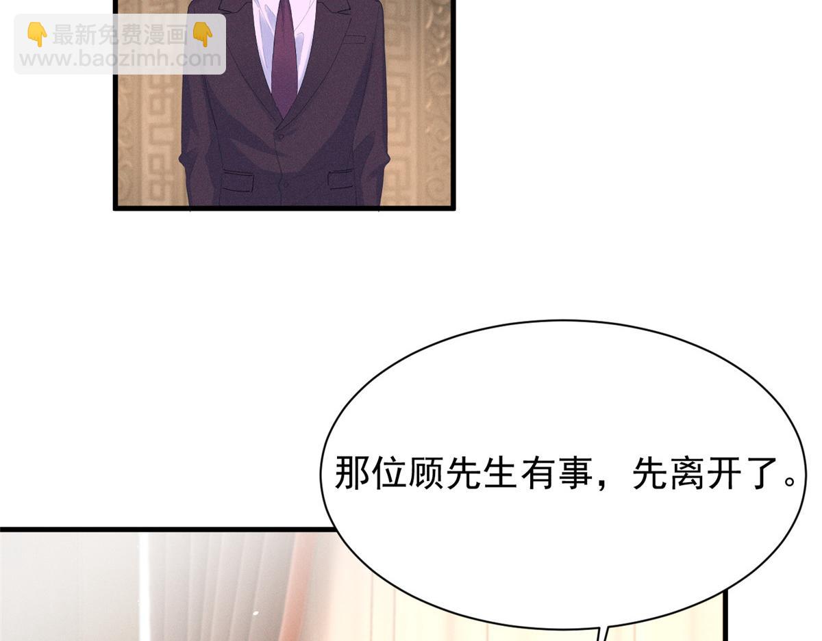 78 继承人人选(1/3)-第82话