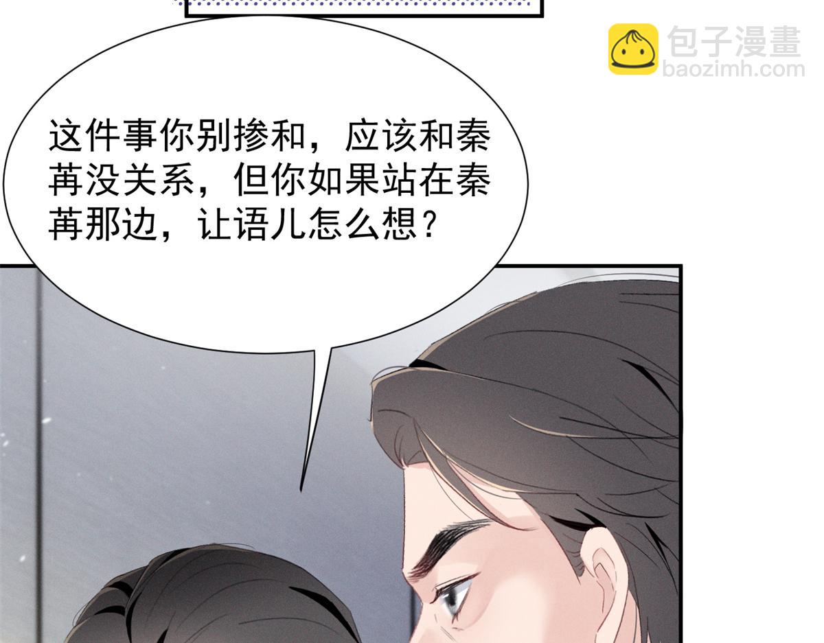 80 直接转三百万(1/3)-第84话