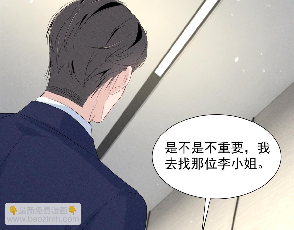 80 直接转三百万(1/3)-第84话