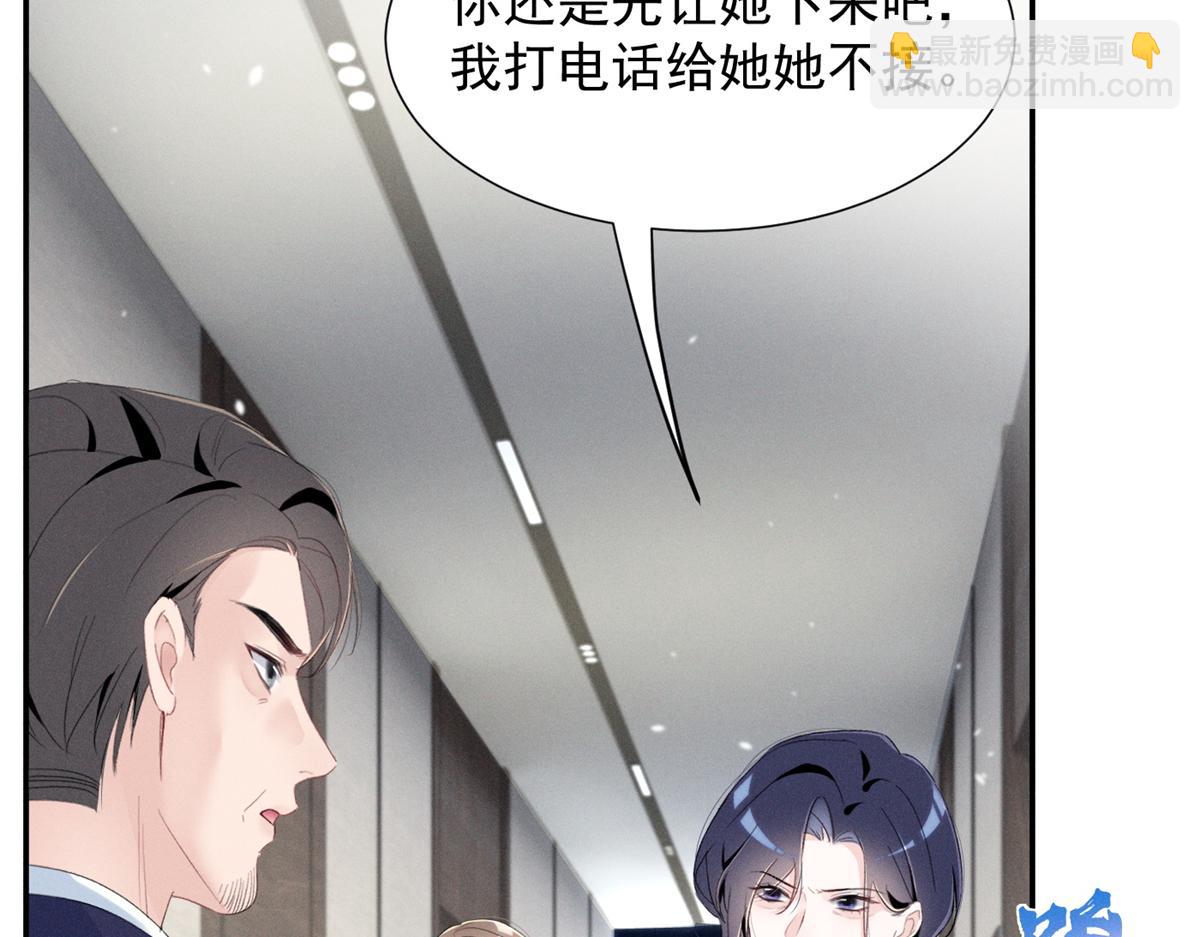 80 直接转三百万(1/3)-第84话