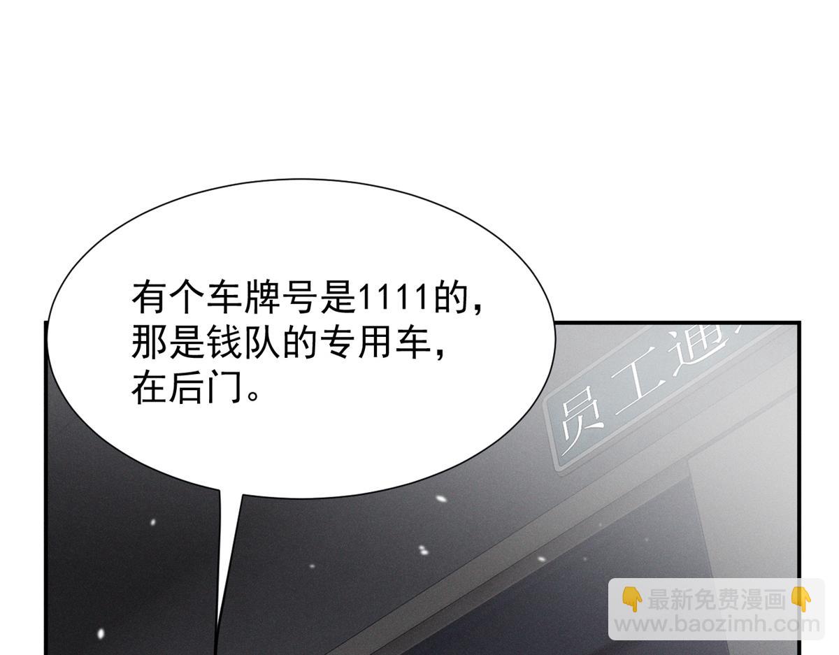 80 直接转三百万(1/3)-第84话