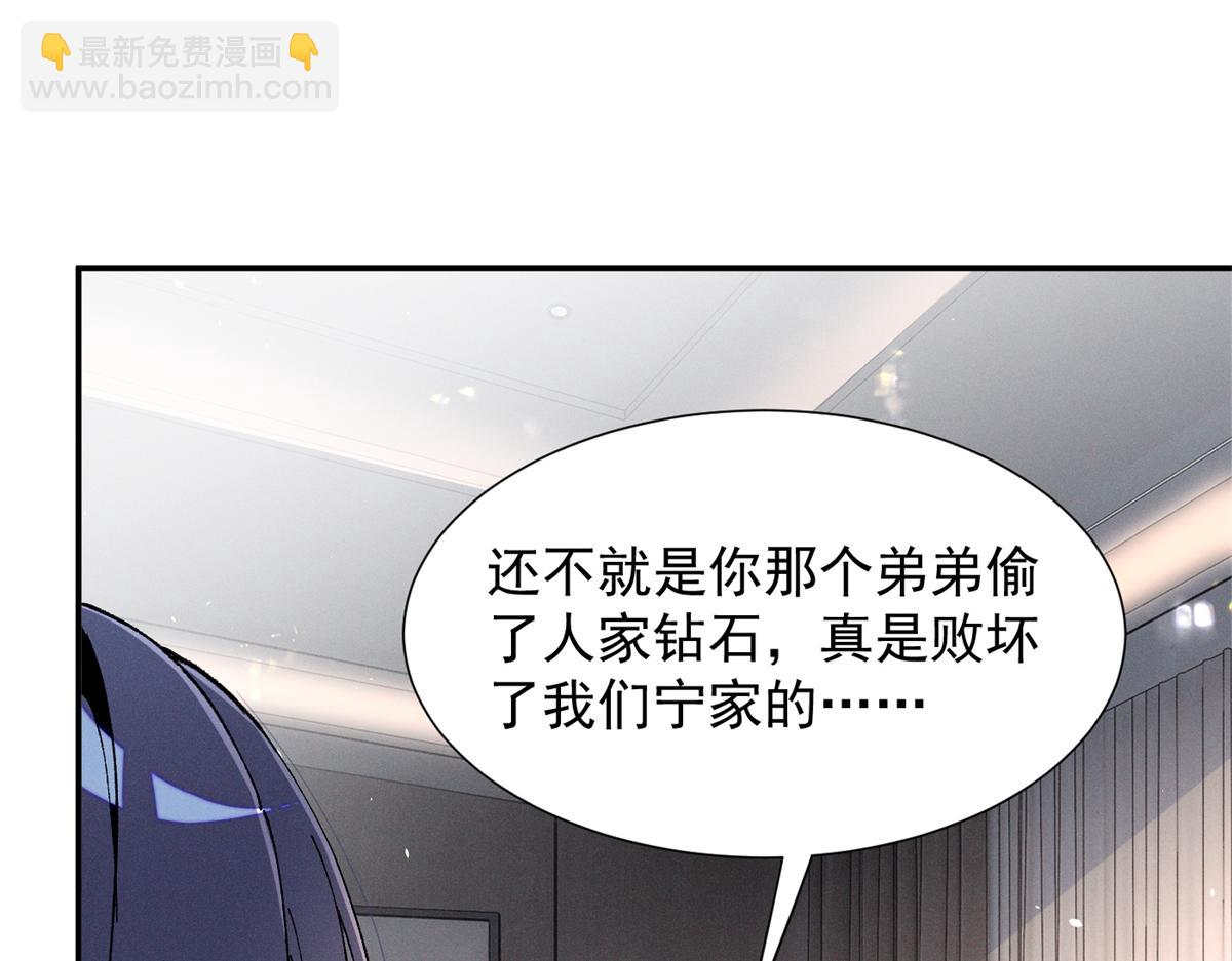 80 直接转三百万(1/3)-第84话