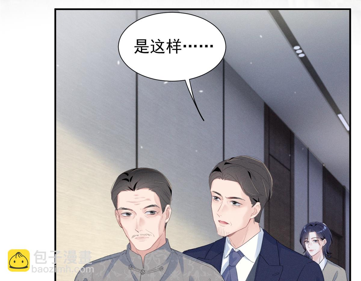 80 直接转三百万(1/3)-第84话