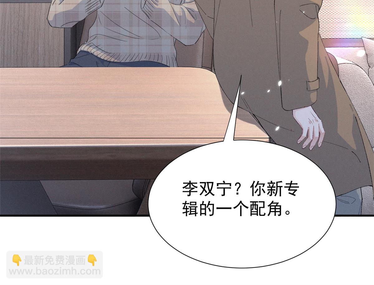 81 顾西迟，露馅了(1/3)-第86话