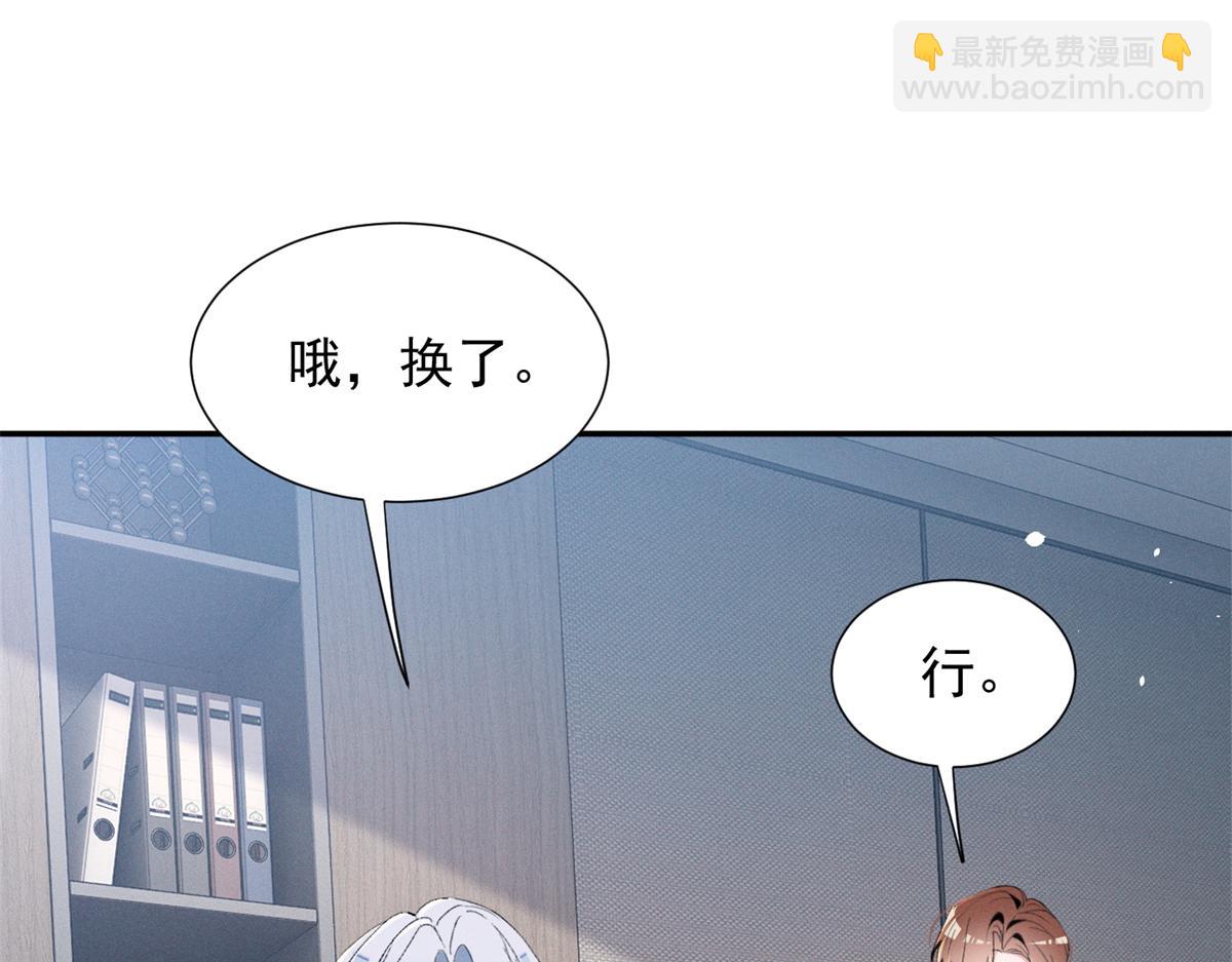 81 顾西迟，露馅了(1/3)-第86话