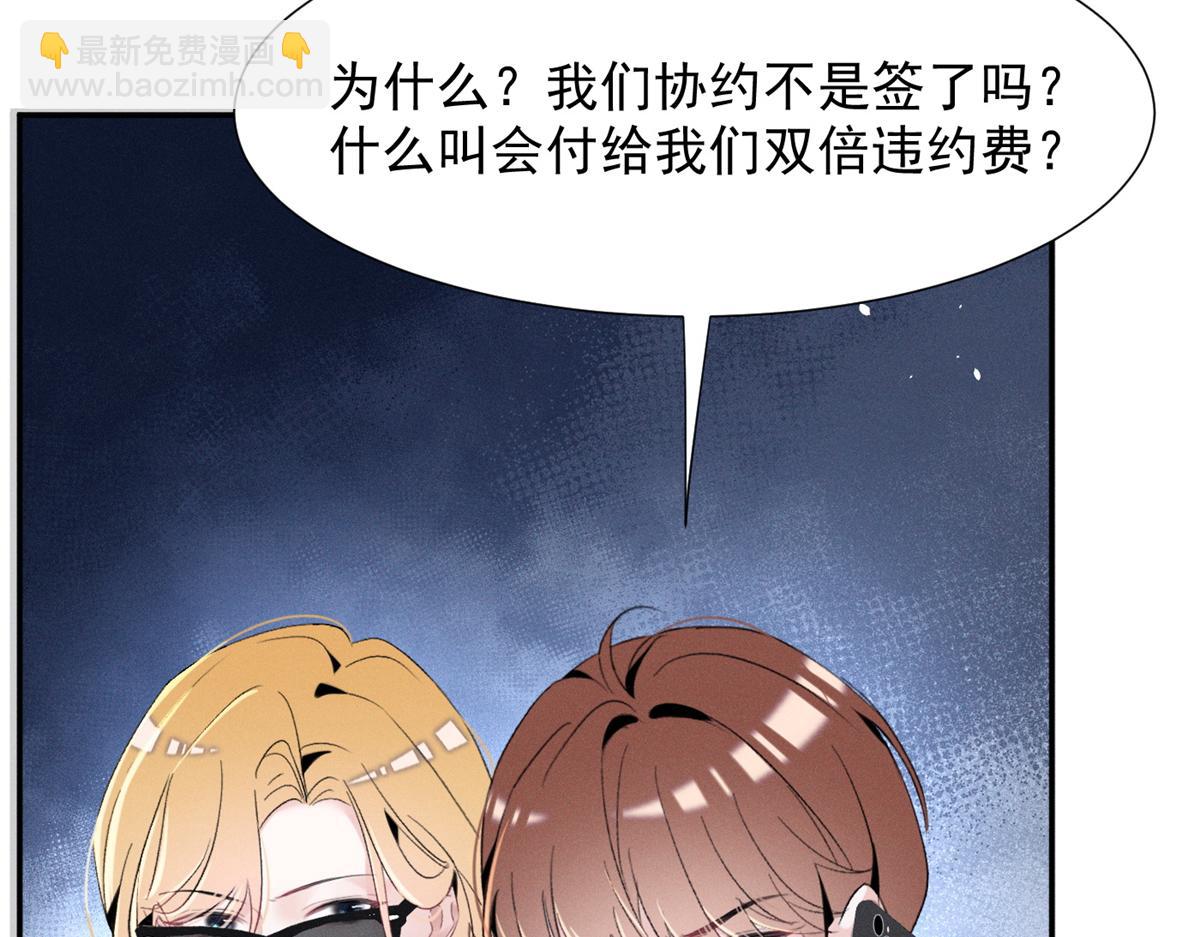 81 顾西迟，露馅了(1/3)-第86话