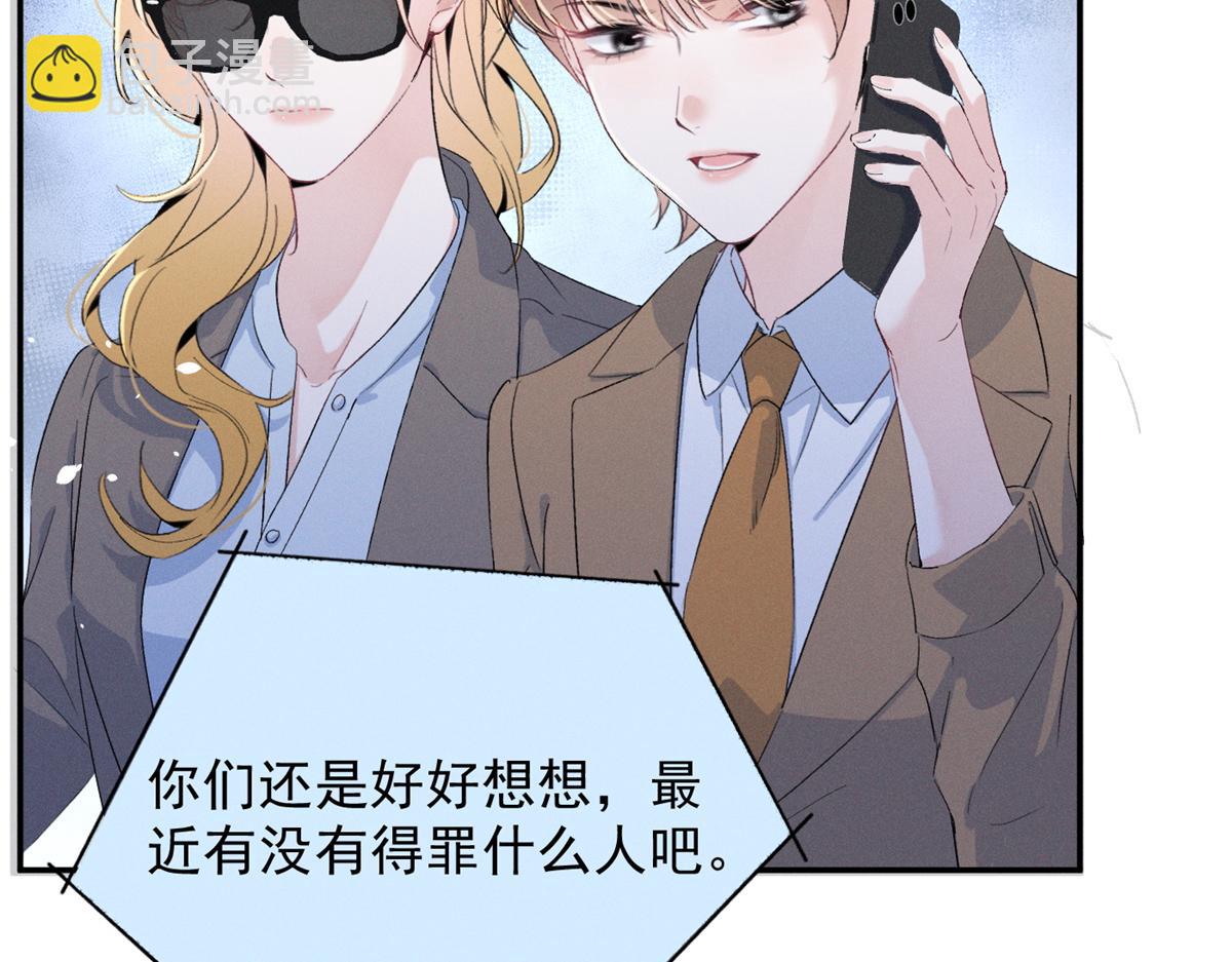 81 顾西迟，露馅了(1/3)-第86话