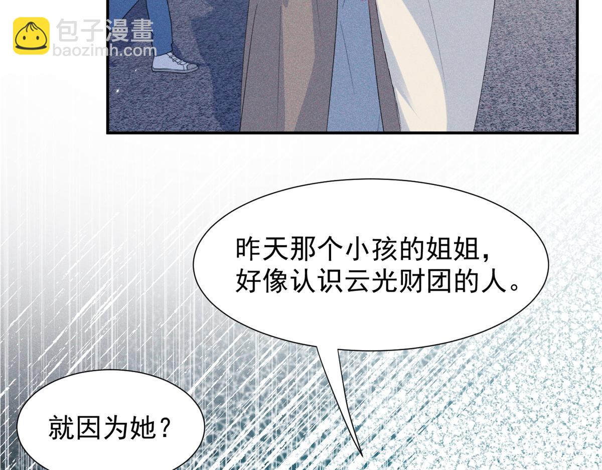 81 顾西迟，露馅了(1/3)-第86话