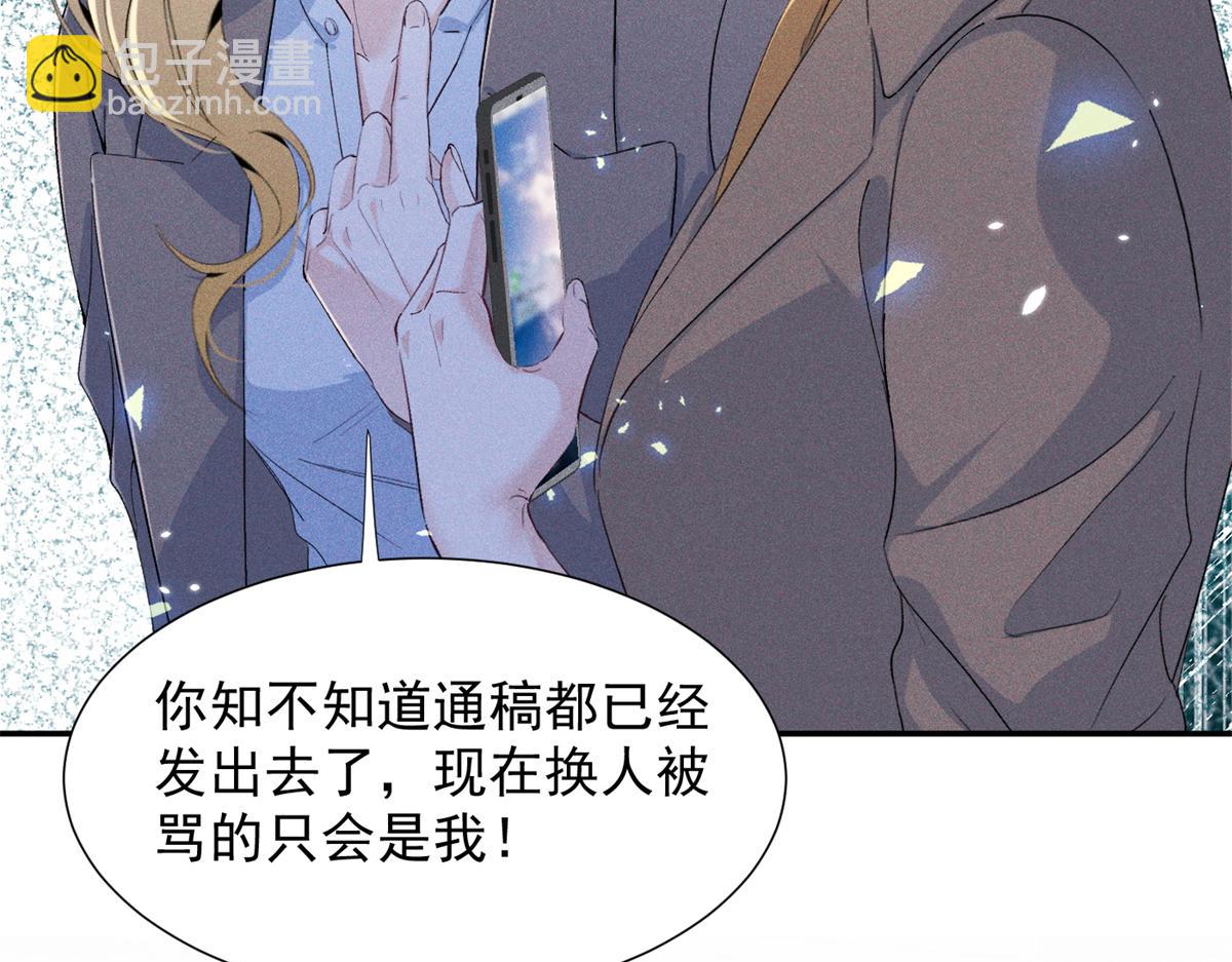 81 顾西迟，露馅了(1/3)-第86话