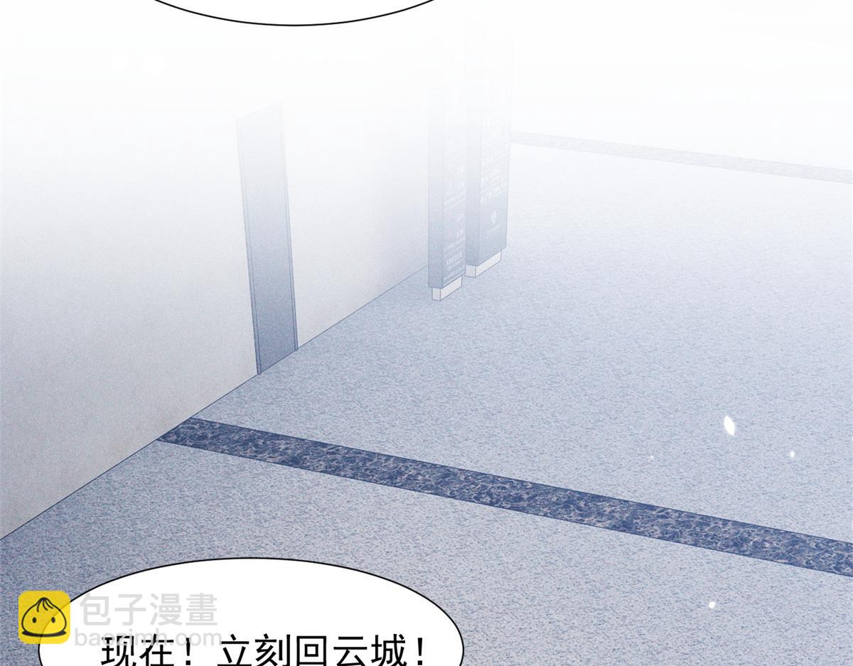 81 顾西迟，露馅了(1/3)-第86话