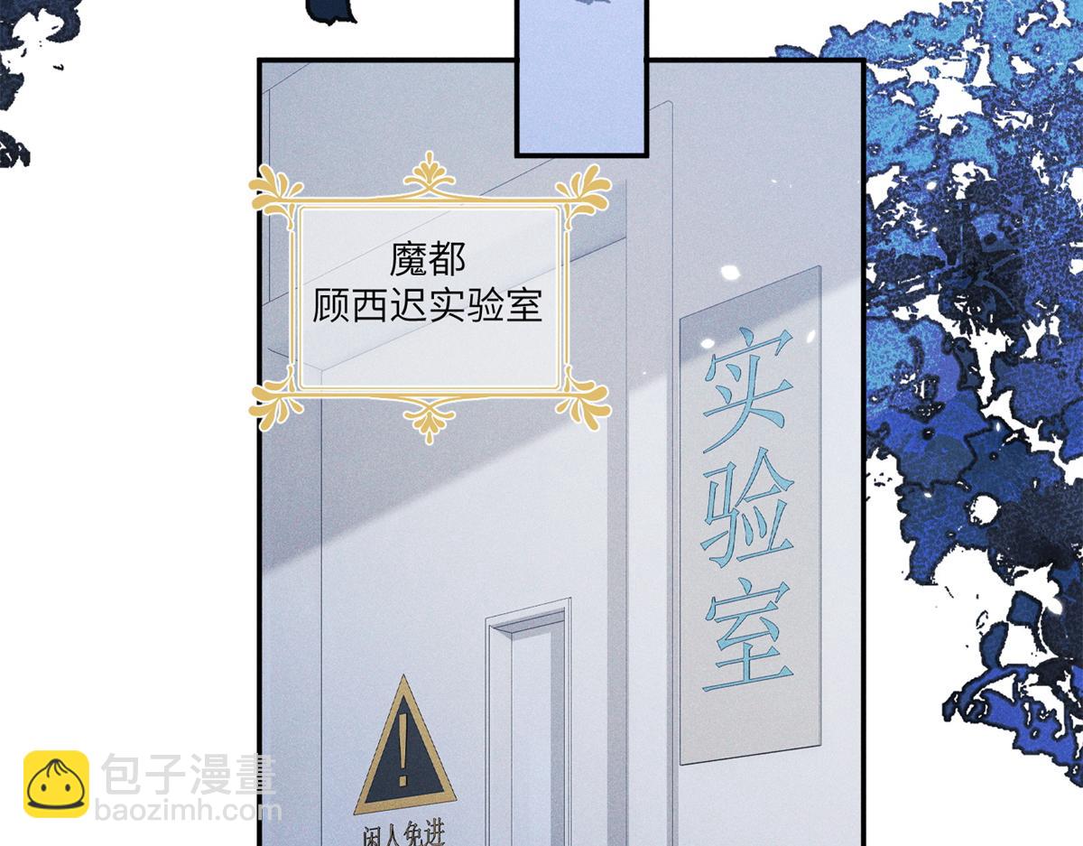 81 顾西迟，露馅了(1/3)-第86话