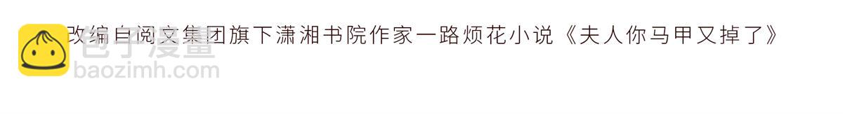 81 顾西迟，露馅了(1/3)-第86话