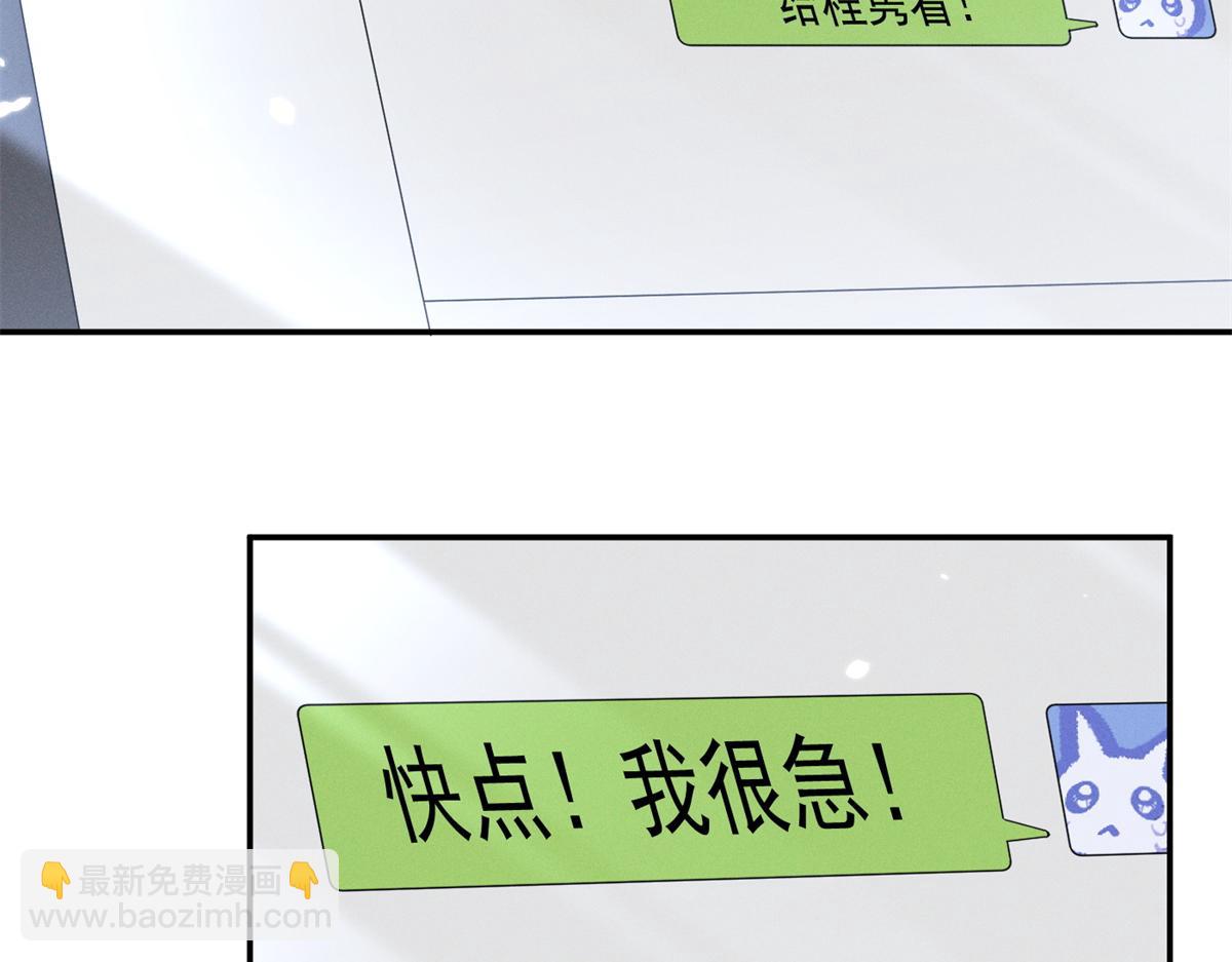 81 顾西迟，露馅了(1/3)-第86话