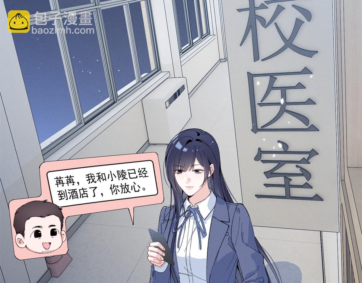 81 顾西迟，露馅了(1/3)-第86话