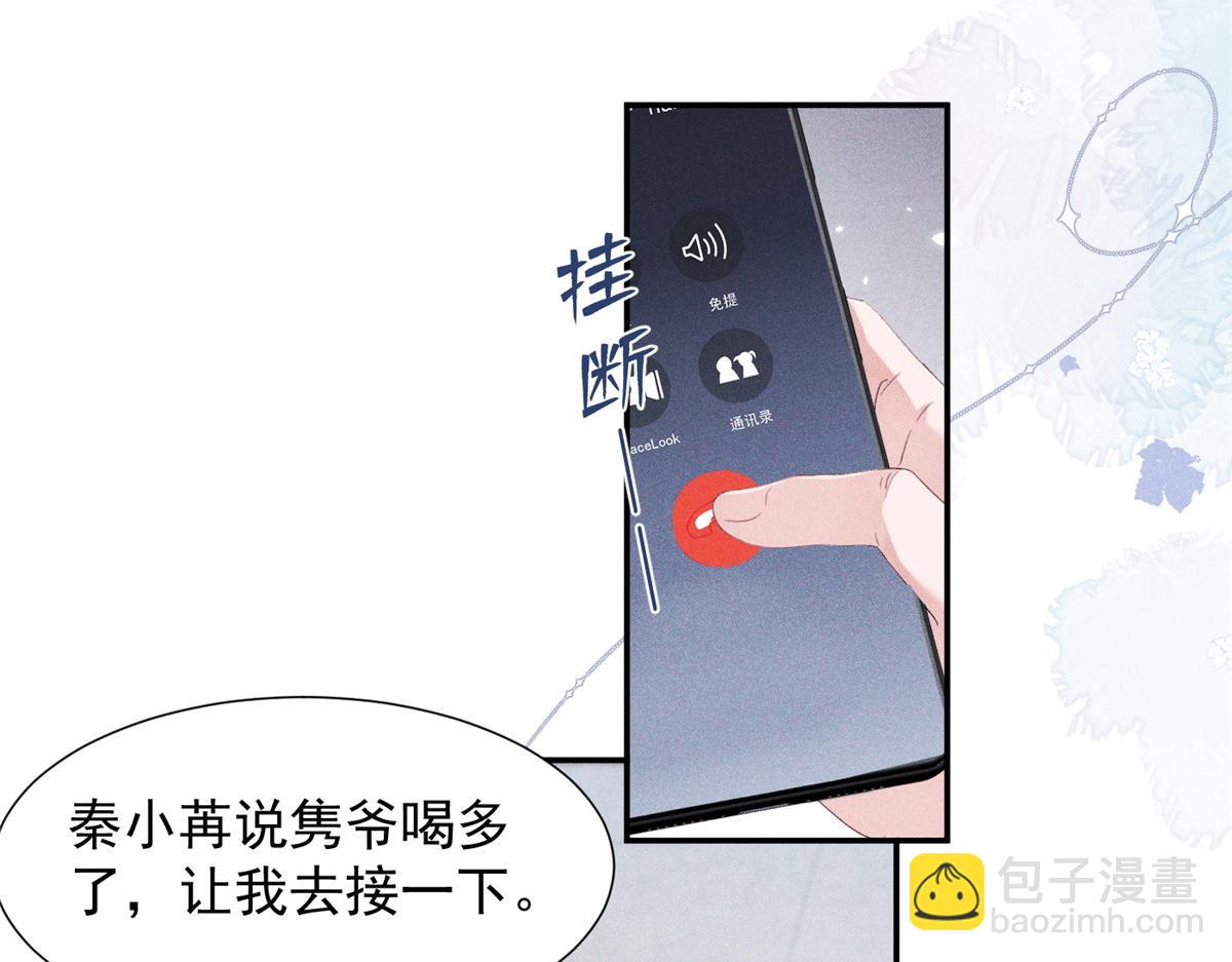 83 核心人物(1/3)-第88话