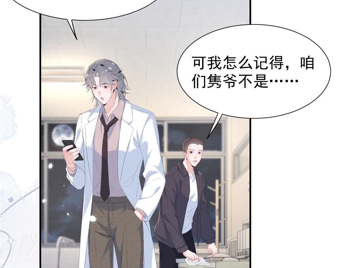 83 核心人物(1/3)-第88话