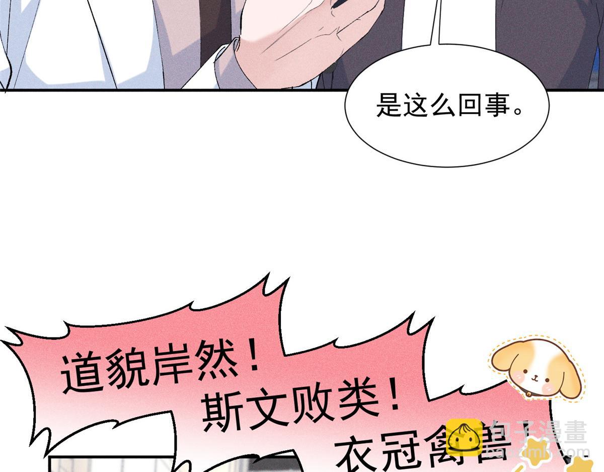 83 核心人物(1/3)-第88话