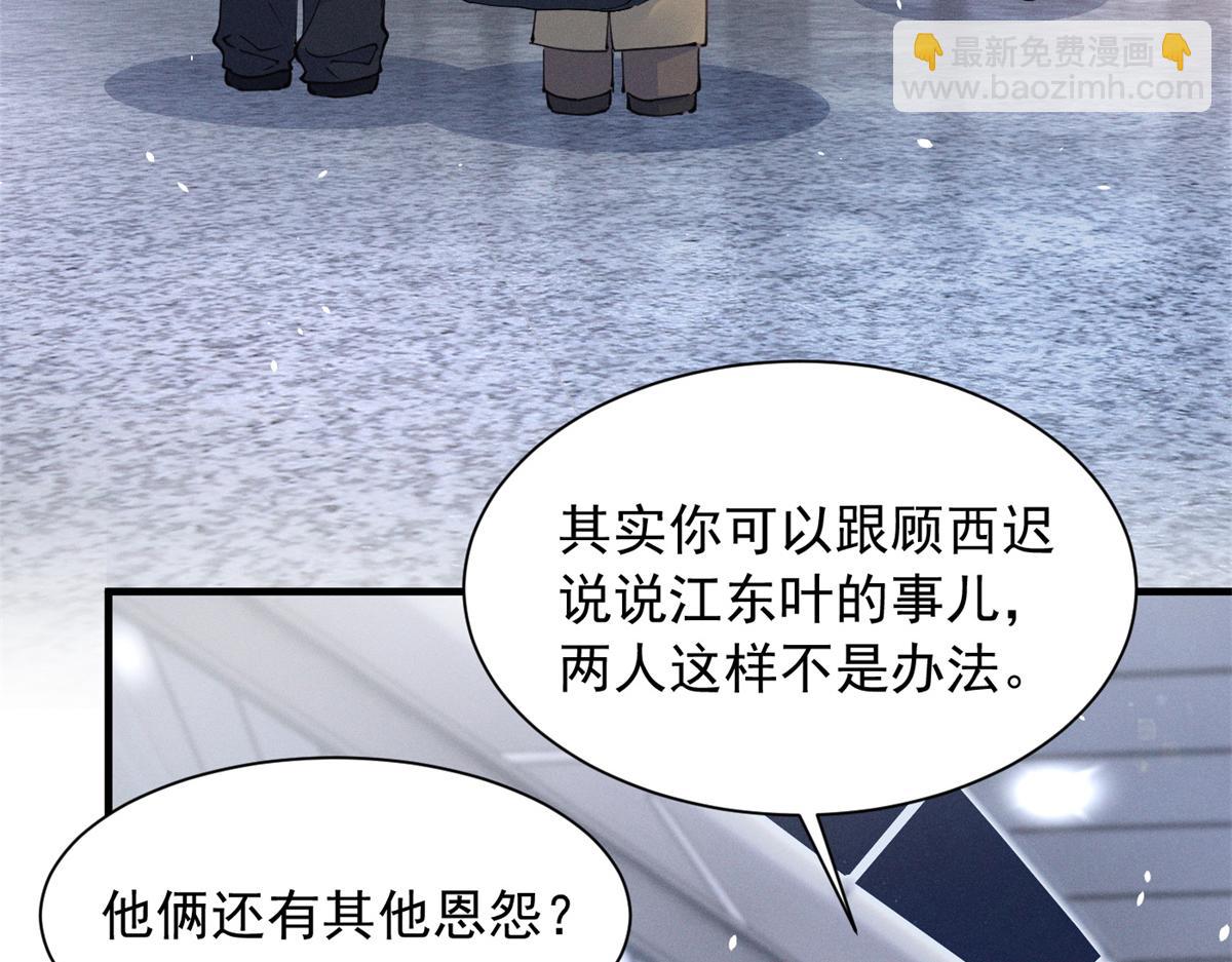 85 叫她秦神？(1/4)-第90话