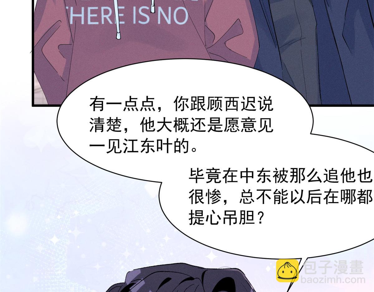 85 叫她秦神？(1/4)-第90话