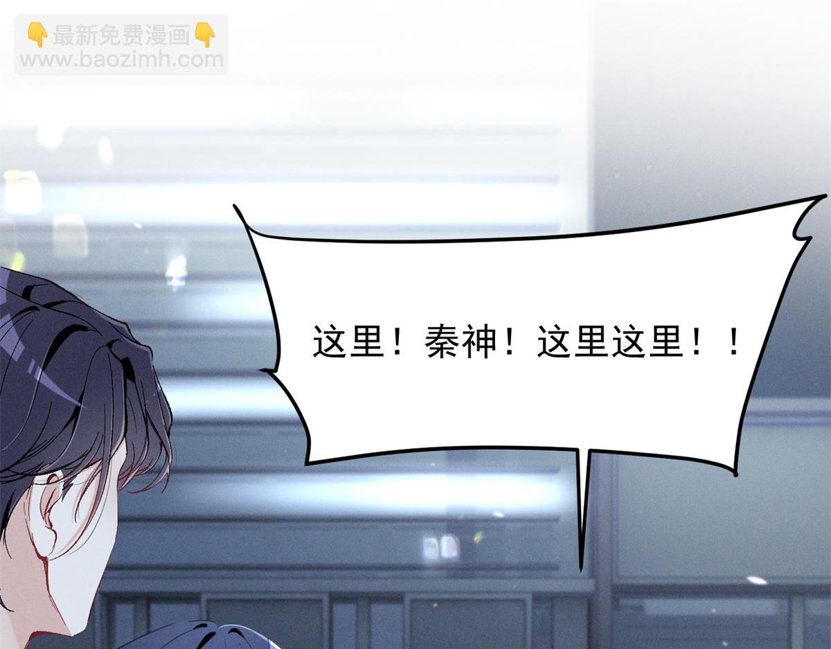 85 叫她秦神？(1/4)-第90话