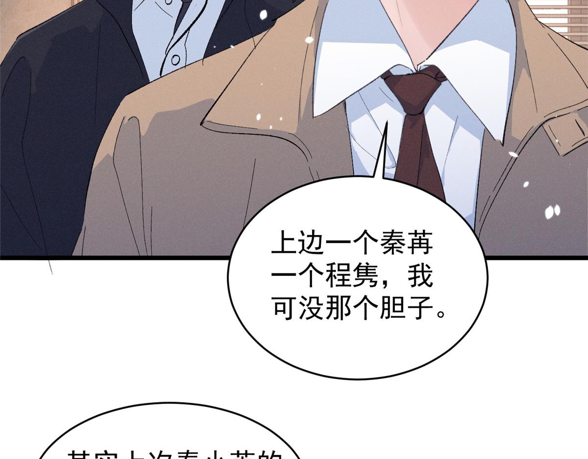 87 三年前的神牌(1/2)-第92话