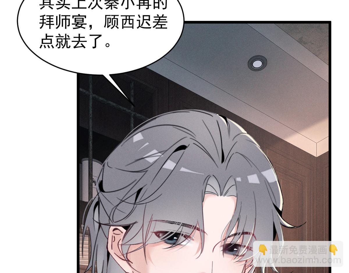 87 三年前的神牌(1/2)-第92话