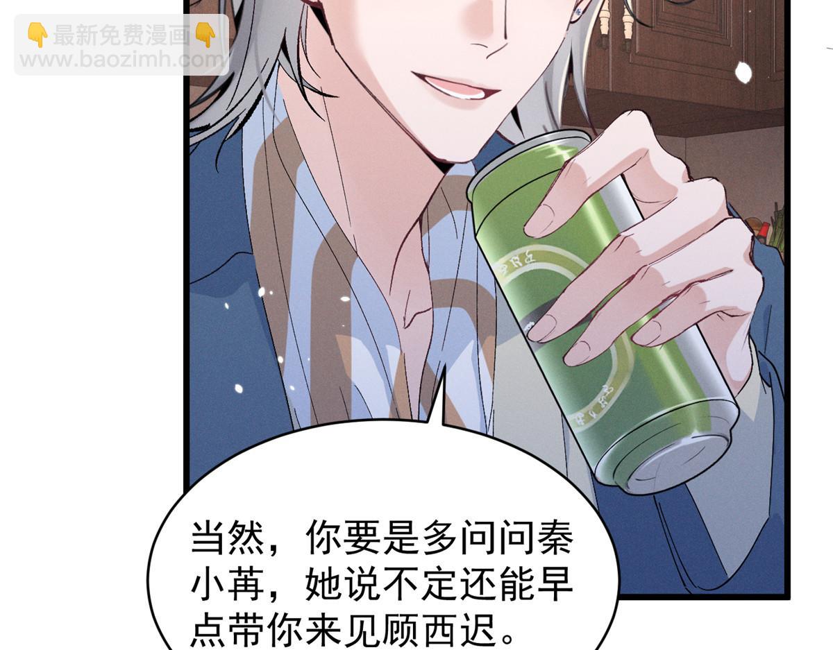 87 三年前的神牌(1/2)-第92话