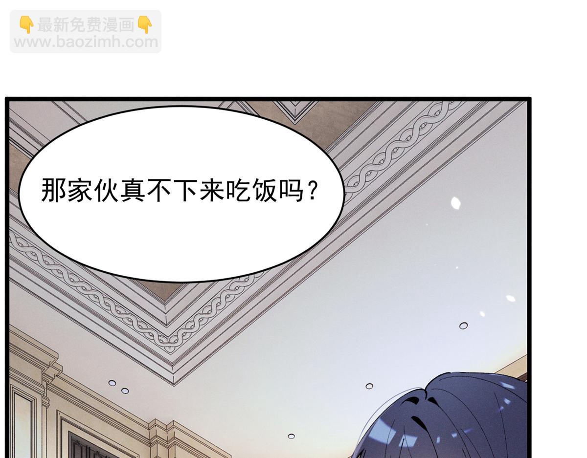 87 三年前的神牌(1/2)-第92话