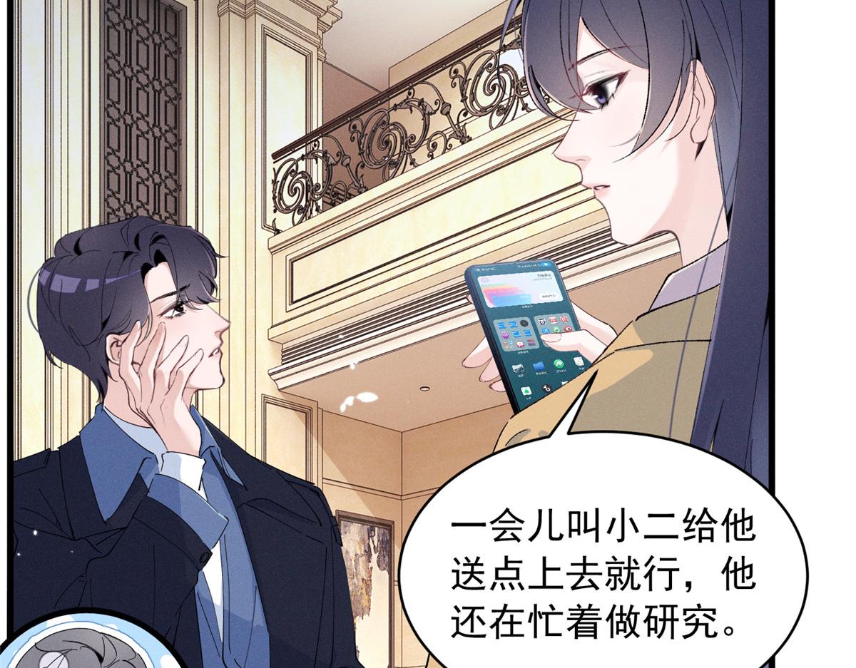 87 三年前的神牌(1/2)-第92话