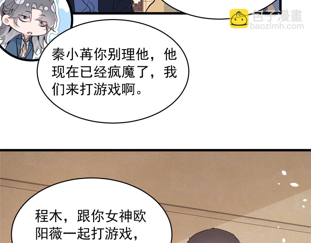 87 三年前的神牌(1/2)-第92话