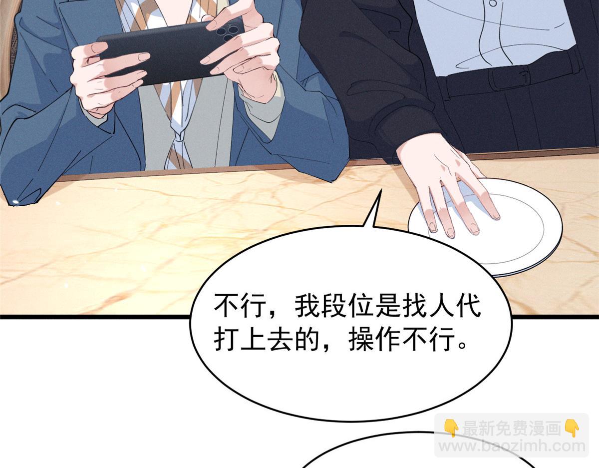 87 三年前的神牌(1/2)-第92话