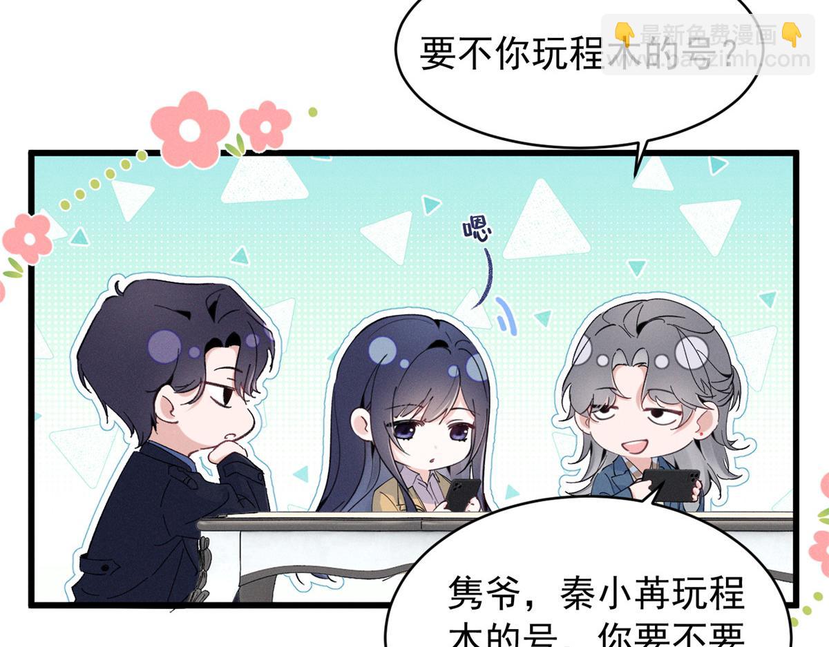 87 三年前的神牌(1/2)-第92话