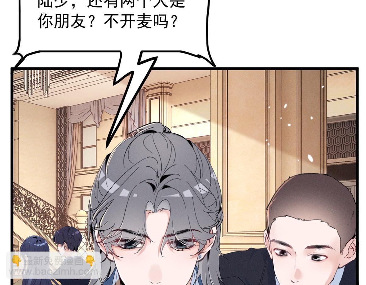 87 三年前的神牌(1/2)-第92话