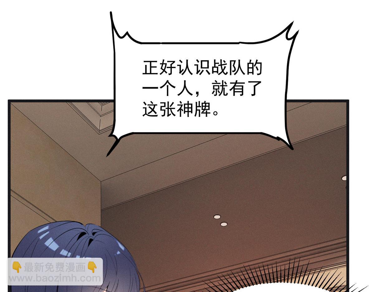 87 三年前的神牌(1/2)-第92话