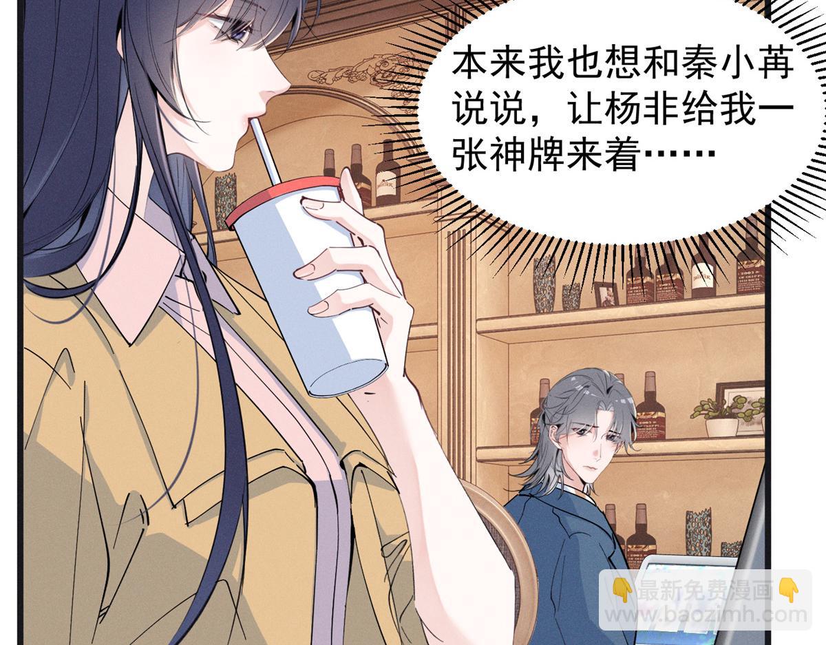 87 三年前的神牌(1/2)-第92话