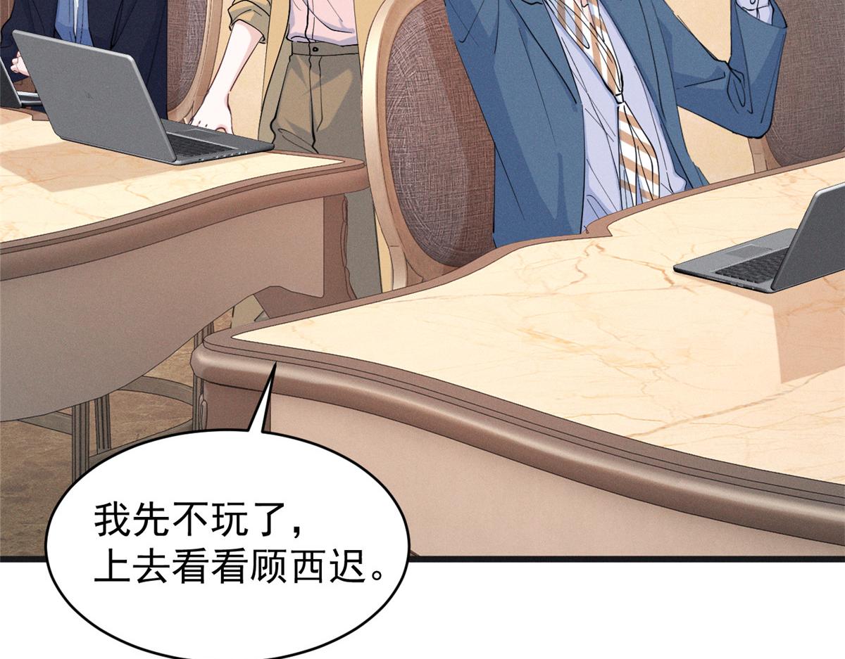 87 三年前的神牌(1/2)-第92话