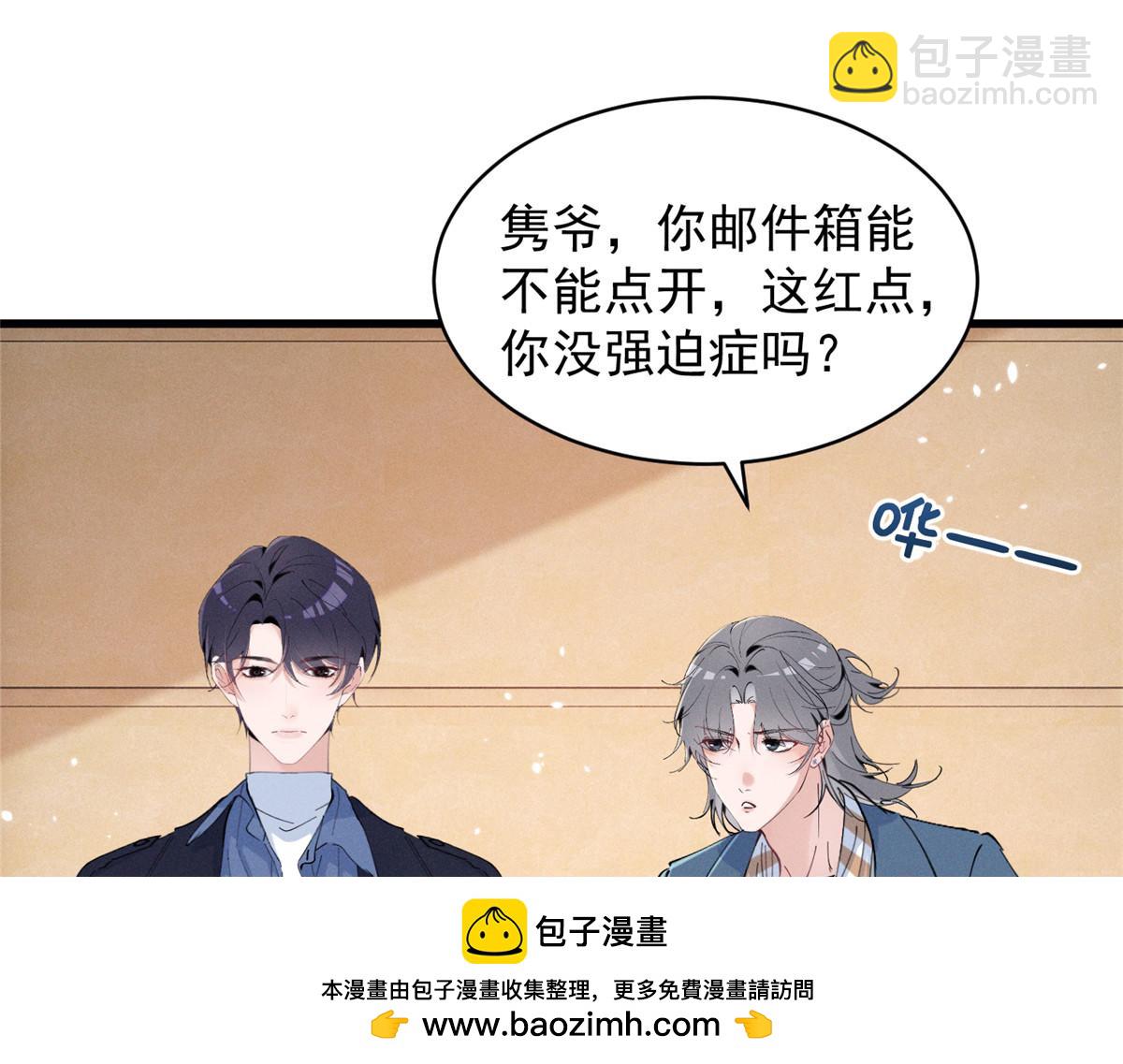 87 三年前的神牌(1/2)-第92话