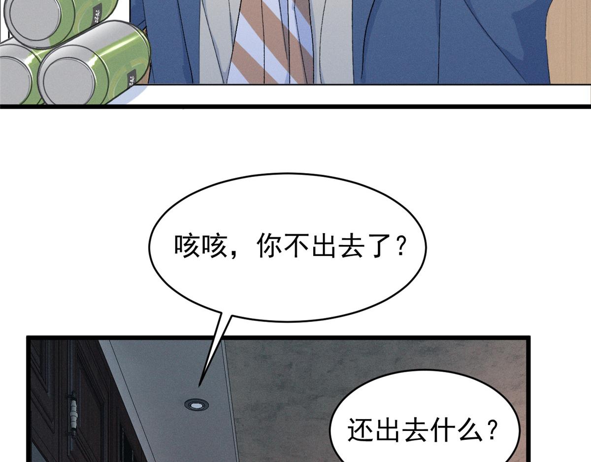 87 三年前的神牌(1/2)-第92话