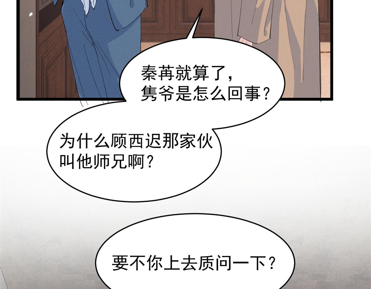 87 三年前的神牌(1/2)-第92话