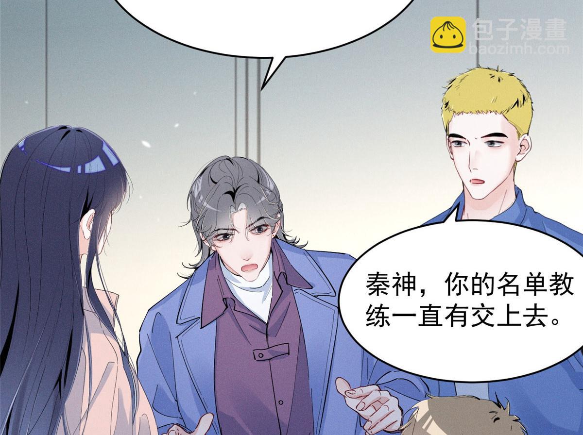 89 秦神也是神(1/3)-第94话