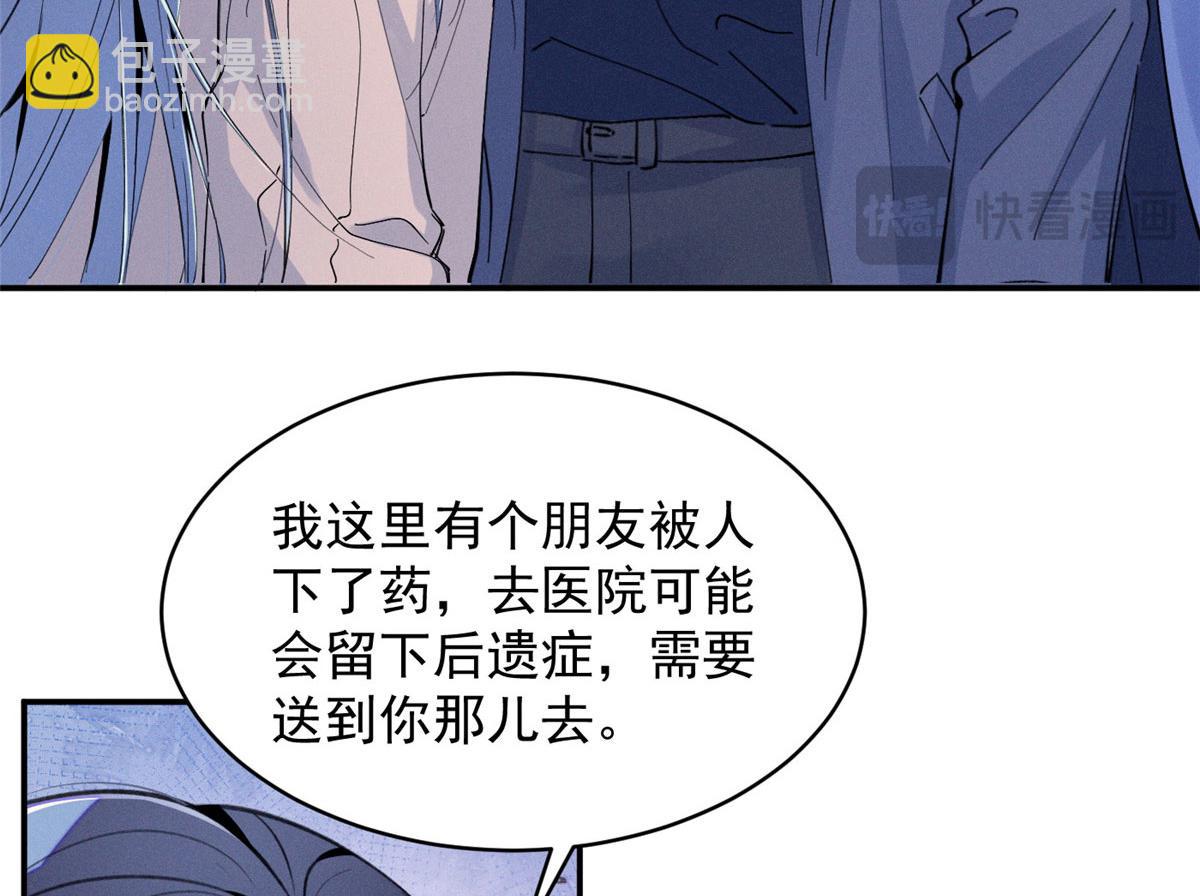 89 秦神也是神(1/3)-第94话