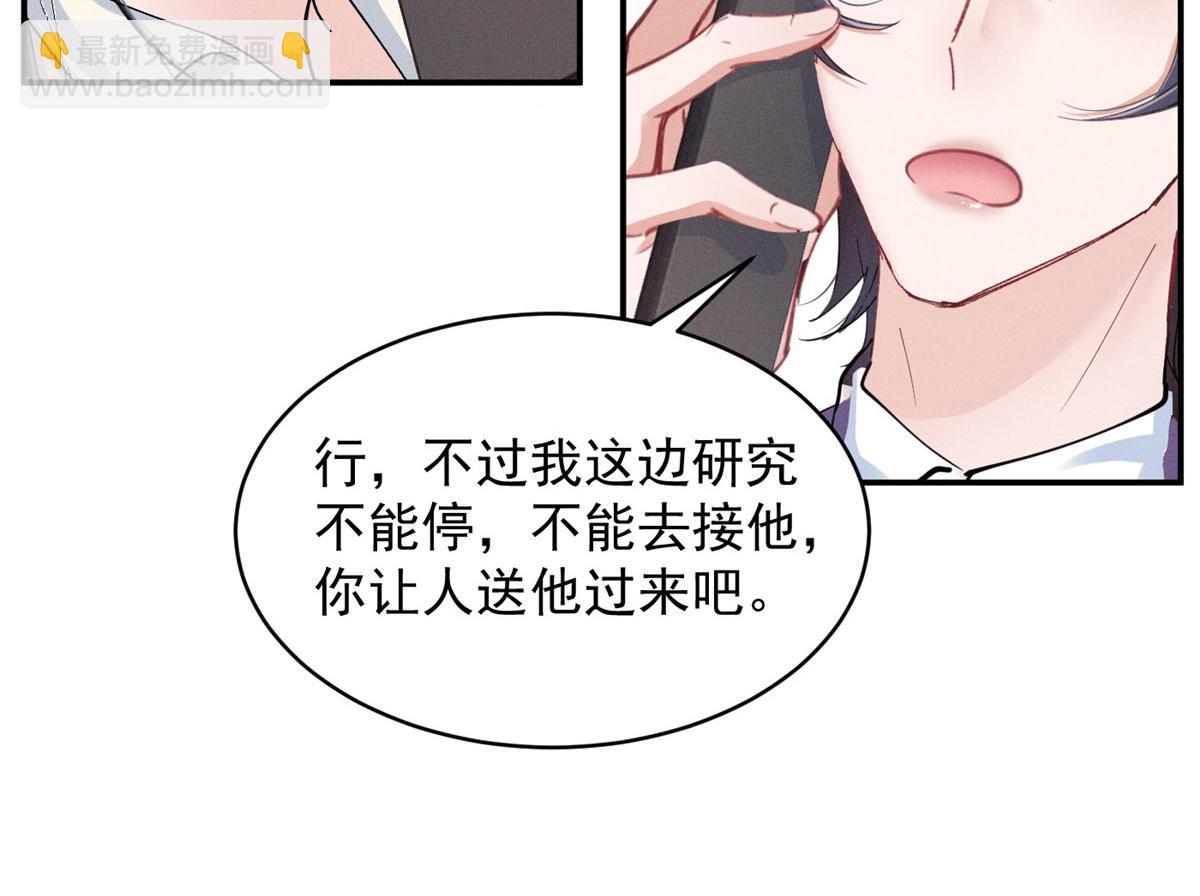 89 秦神也是神(1/3)-第94话