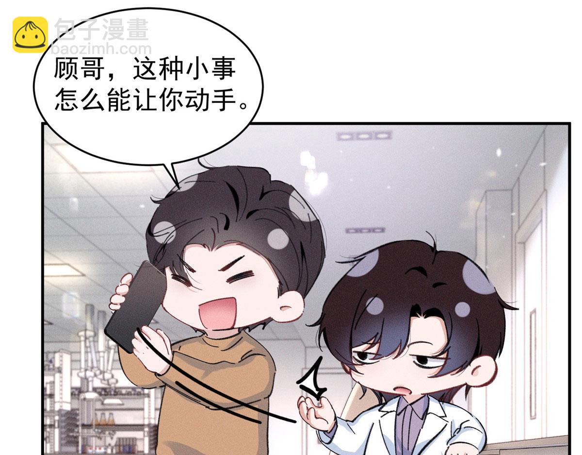 89 秦神也是神(1/3)-第94话