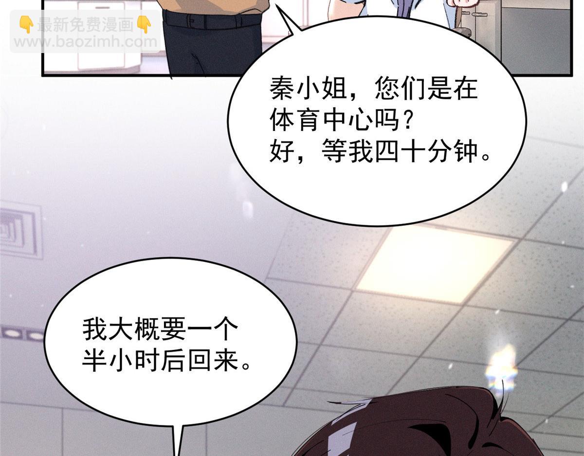 89 秦神也是神(1/3)-第94话