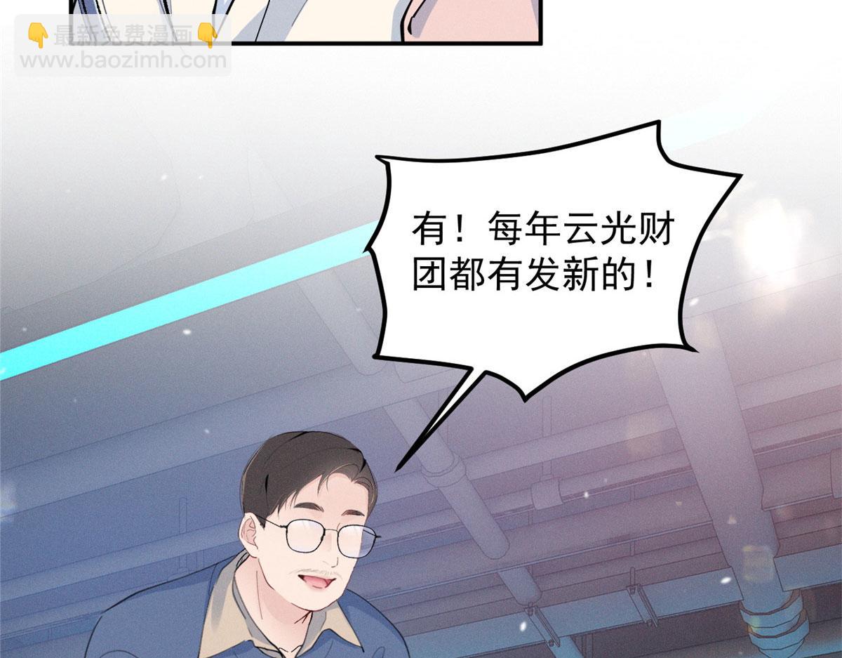 89 秦神也是神(1/3)-第94话