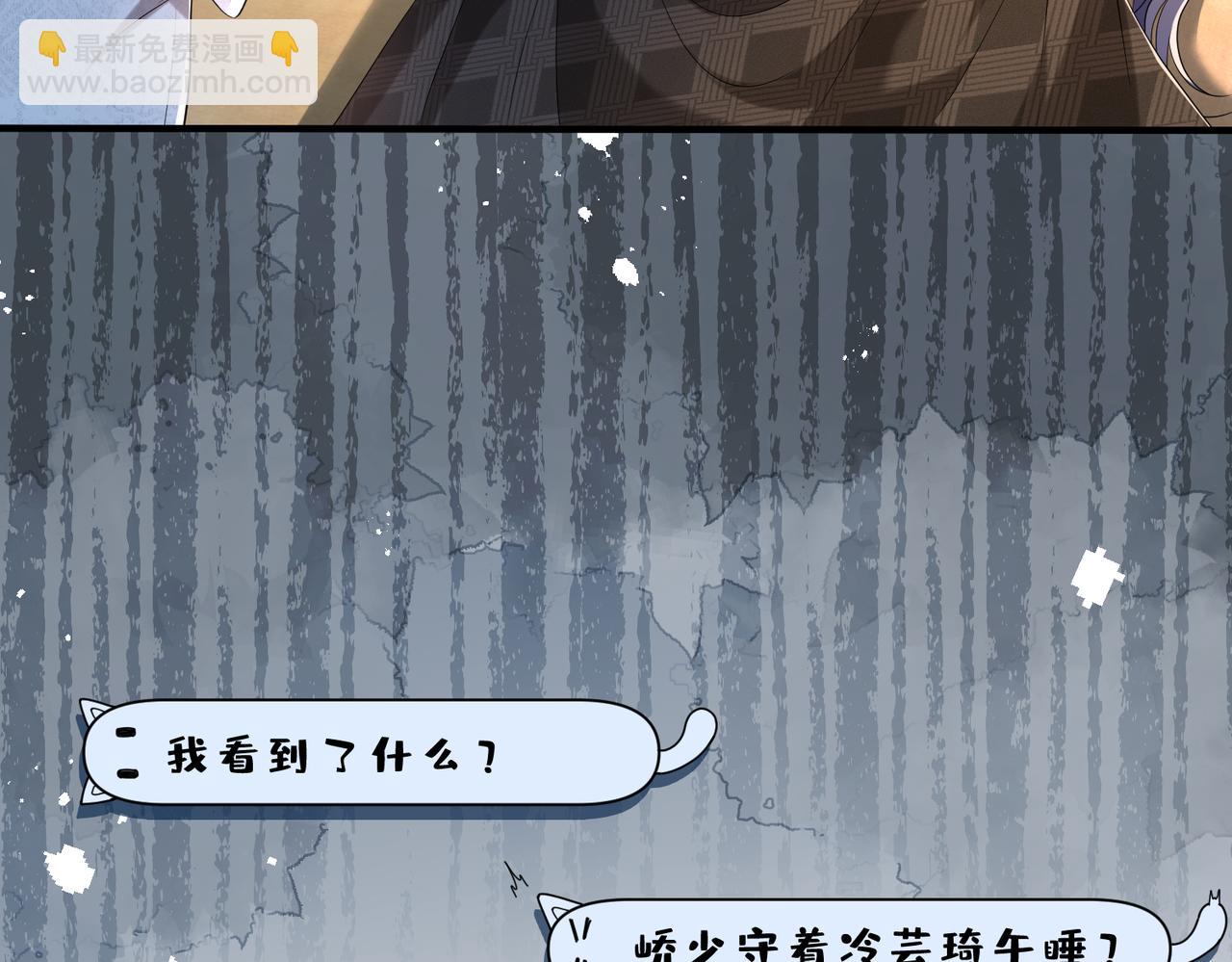 夫人她被慣壞了 - 第9話  張口就來的嫂子(1/3) - 3