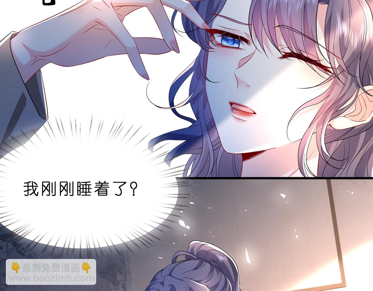 夫人她被慣壞了 - 第9話  張口就來的嫂子(1/3) - 6